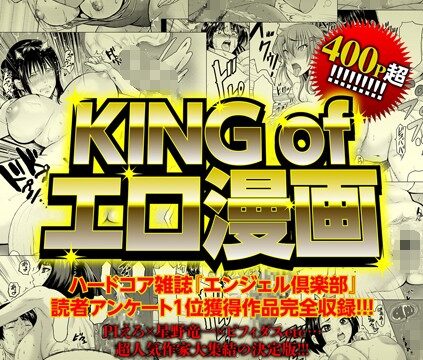 エンジェルクラブMEGA Vol.52【巨乳】 サンプル画像