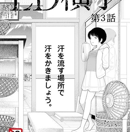 LD横丁【単話】（単話）【単話】 サンプル画像