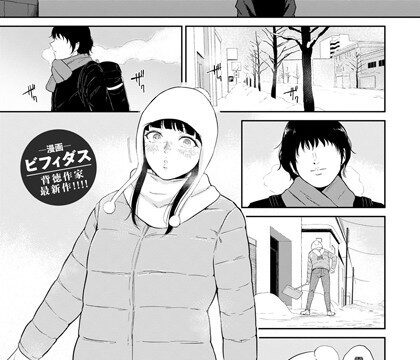 雪の果肉【単話】（単話）【単話】 サンプル画像