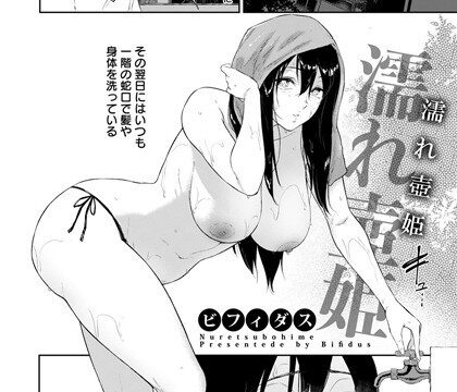 濡れ壺姫【単話】（単話）【単話】 サンプル画像
