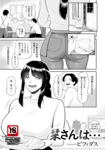 栞さんは… 【単話】（単話）【単話】