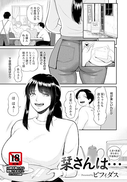 栞さんは… 【単話】（単話）【単話】 サンプル画像