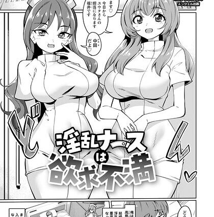 淫乱ナースは欲求不満 【単話】（単話）【単話】 サンプル画像
