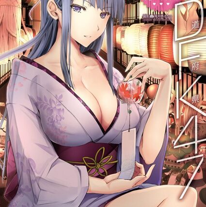 TDFK47 47都道府県ガールズ【フルカラー】 サンプル画像