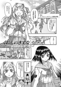 くおんのきずな（単話）【単話】