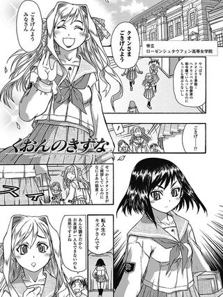 くおんのきずな（単話）【単話】 サンプル画像