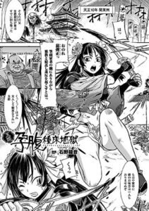 玉姫孕腹種床地獄（単話）【単話】