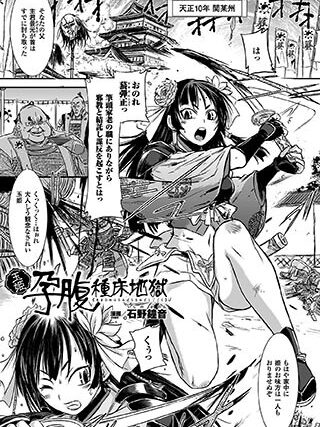 玉姫孕腹種床地獄（単話）【単話】 サンプル画像