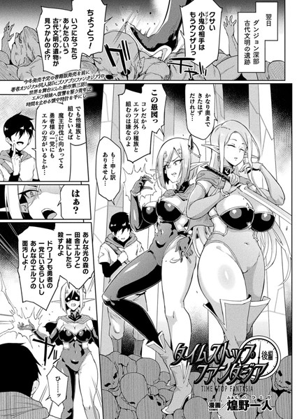 タイムストップファンタジア（単話）【ファンタジー】 サンプル画像