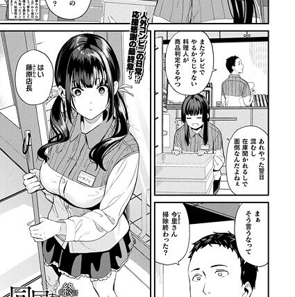同居する粘液―2体目―（単話）【ファンタジー】 サンプル画像