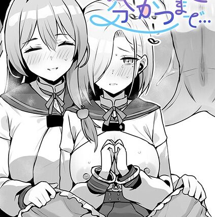 雌が二人を分かつまで…【単話】（単話）【単話】 サンプル画像