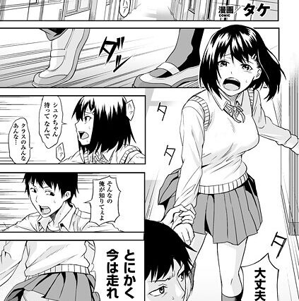 RED EYE SYNDROME（単話）【ファンタジー】 サンプル画像