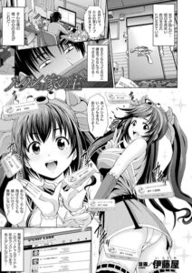 ルルの家の主（単話）【ファンタジー】