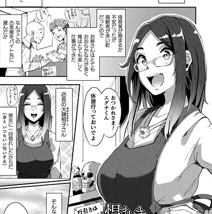 悍ましき憧れの存在（単話）【ファンタジー】 サンプル画像