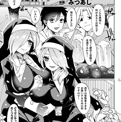 Luscious Trap〜囁く甘い罠〜（単話）【ファンタジー】 サンプル画像