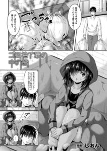 ゴミ捨て場の中の君（単話）【ファンタジー】
