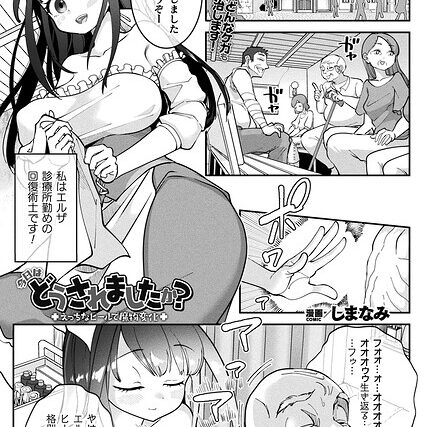 今日はどうされましたか？〜えっちなヒールで魔物変化〜（単話）【ファンタジー】 サンプル画像