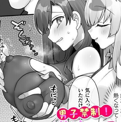 男子禁制！猫娘の里〜恩人様へのおもてなし〜【単話】（単話）【ファンタジー】 サンプル画像