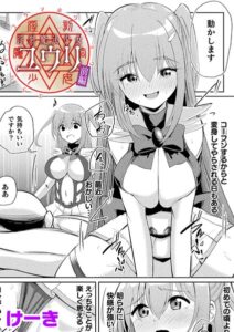 淫刻魔法少女ユウリ 前編【単話】（単話）【辱め】