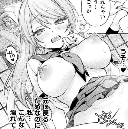 猫神様の言うとおり！（単話）【ファンタジー】 サンプル画像
