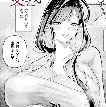 あなたを支えたい（単話）【ファンタジー】 サンプル画像