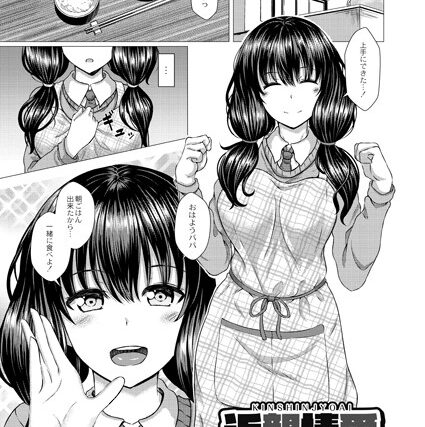 近親情愛（単話）【単話】 サンプル画像