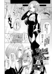 Trick or Treat（単話）【制服】