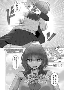 恰幅女子とヤサグレわんこ（単話）【単話】