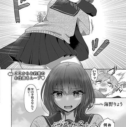 恰幅女子とヤサグレわんこ（単話）【単話】 サンプル画像