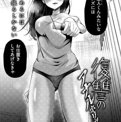 復讐のアナルホリック（単話）【辱め】 サンプル画像