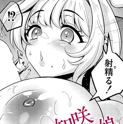 知咲という娘（単話）【クンニ】 サンプル画像