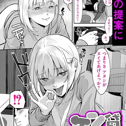 チン貸ケイヤク（単話）【単話】 サンプル画像