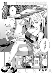 ビッチギャル三姉妹ハーレム搾精（単話）【単話】
