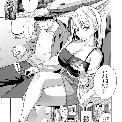 ビッチギャル三姉妹ハーレム搾精（単話）【単話】 サンプル画像