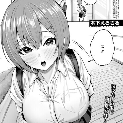 秘密の隠れ箱（単話）【制服】 サンプル画像