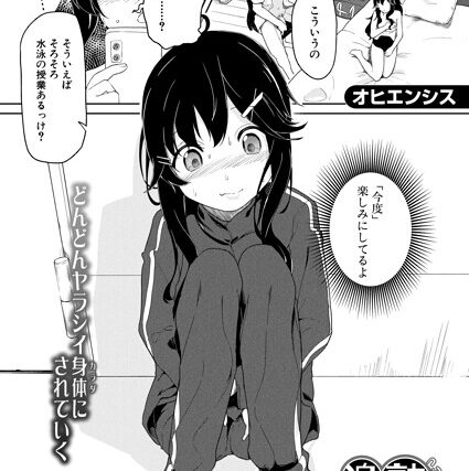 追熟りんご（単話）【辱め】 サンプル画像