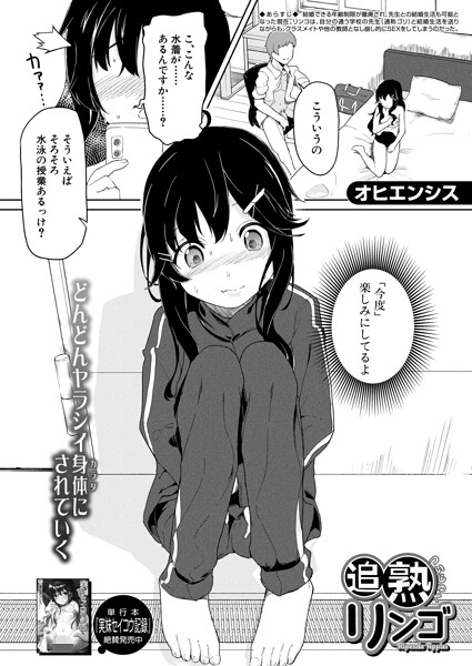 追熟りんご（単話）【辱め】 サンプル画像