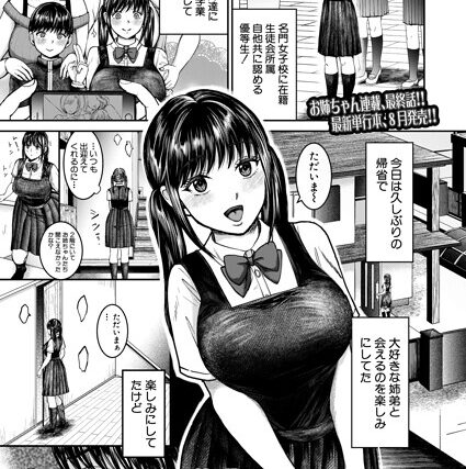 姉が僕を好き▽すぎる！？（単話）【単話】 サンプル画像