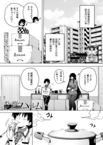 オレの部屋はヤリ部屋ハーレム（単話）【単話】