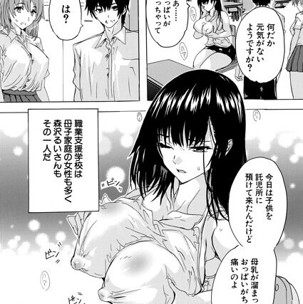 男は僕だけ！？全方位美女警報！！（単話）【単話】 サンプル画像