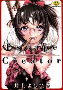 Escape Creator【単行本】