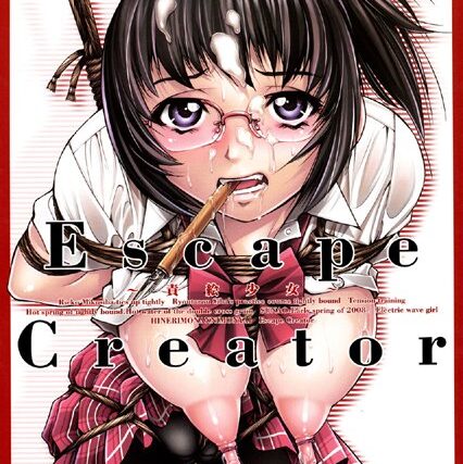 Escape Creator【単行本】 サンプル画像