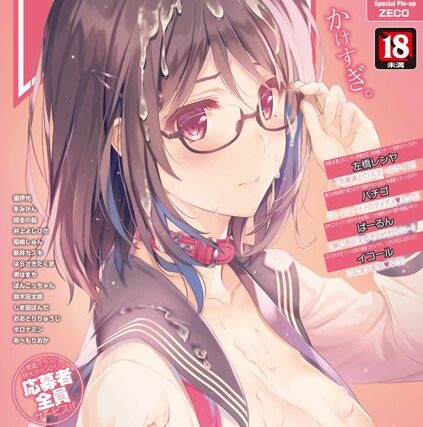 COMIC阿吽 2020年2月号【マンガ誌】 サンプル画像