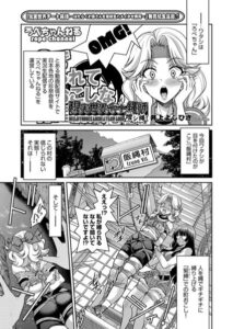 現実世界チート縄師（単話）【単話】