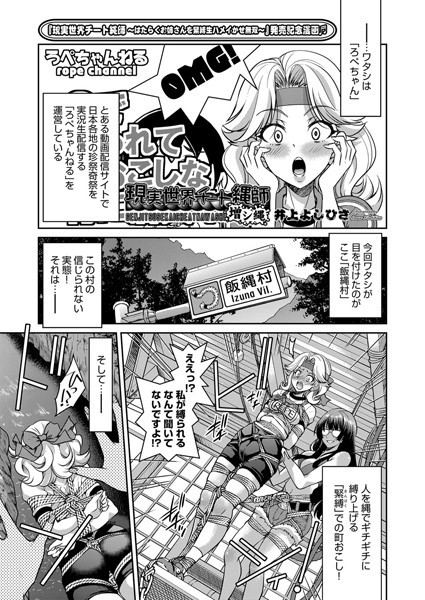 現実世界チート縄師（単話）【単話】 サンプル画像