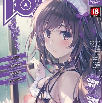 COMIC阿吽 2021年8月号【マンガ誌】 サンプル画像