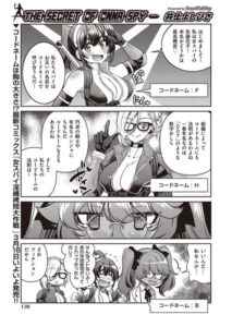 THE SECRET OF ONNA SPY（単話）【単話】