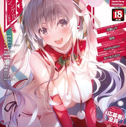 COMIC阿吽2022年12月号【マンガ誌】 サンプル画像