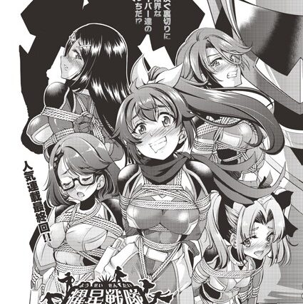 耀星戦隊アクトライバー ACT.1衝撃！敵が突然エロ組織に！？（単話）【単話】 サンプル画像