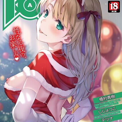 COMIC阿吽 改 Vol.40【ファンタジー】 サンプル画像